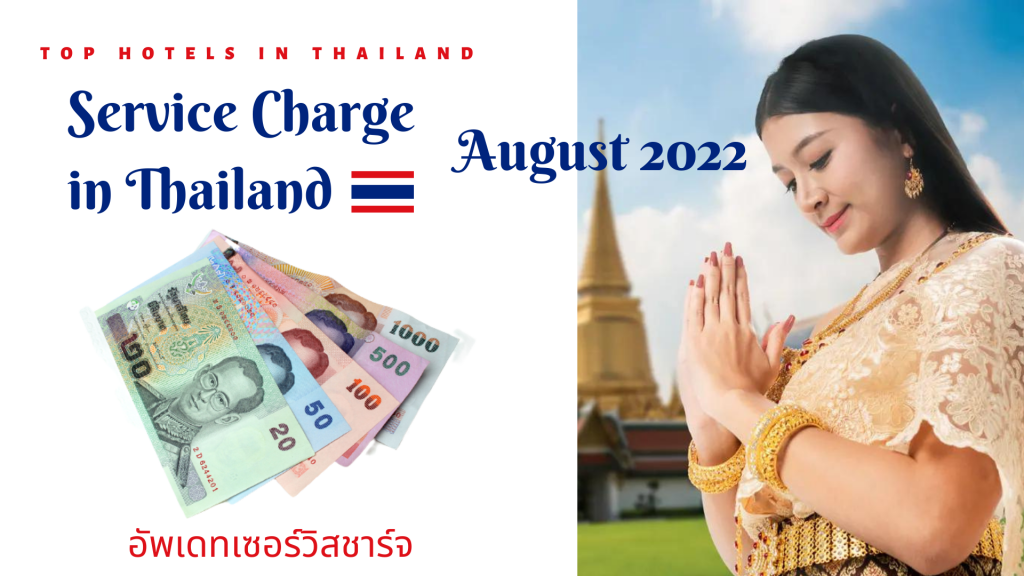 thailand service charge